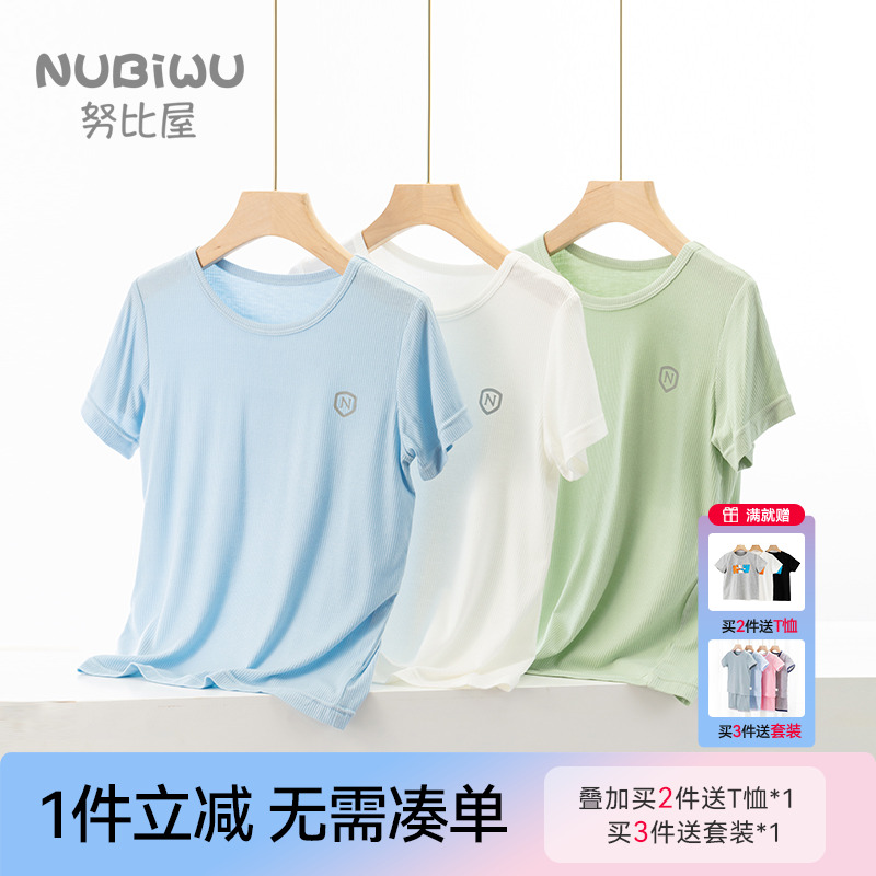 儿童莫代尔薄款短袖女童宝宝休闲T恤家居服男童半袖上衣夏季睡衣