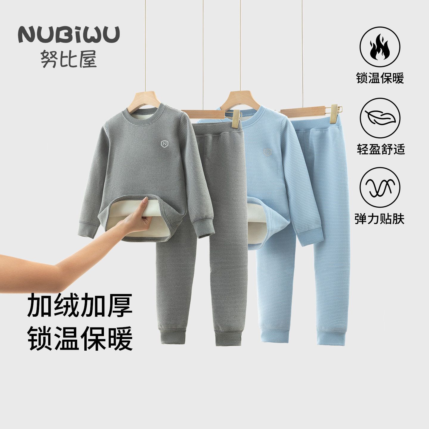 儿童保暖内衣套装秋冬款男童加厚打底衣女童大童加绒休闲秋衣秋裤