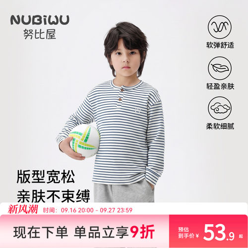 儿童条纹圆领长袖T恤秋冬