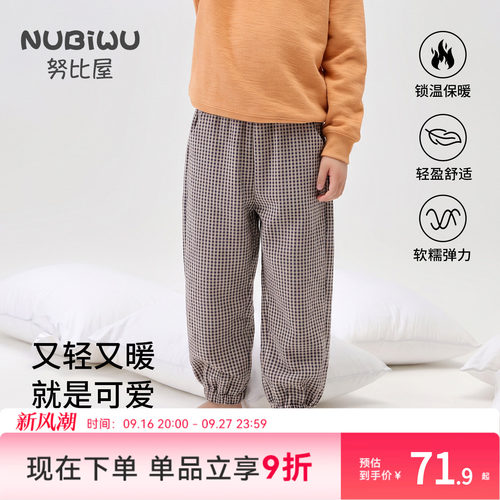 儿童家居裤束脚春秋睡裤