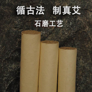 古法石磨桑皮纸艾条4厘米加粗蕲艾条纯手工4cm特大号雷火灸批家用