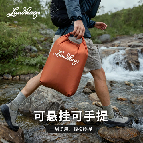 Lundhags隆哈户外可抽空气压缩袋户外徒步登山卷口防水袋