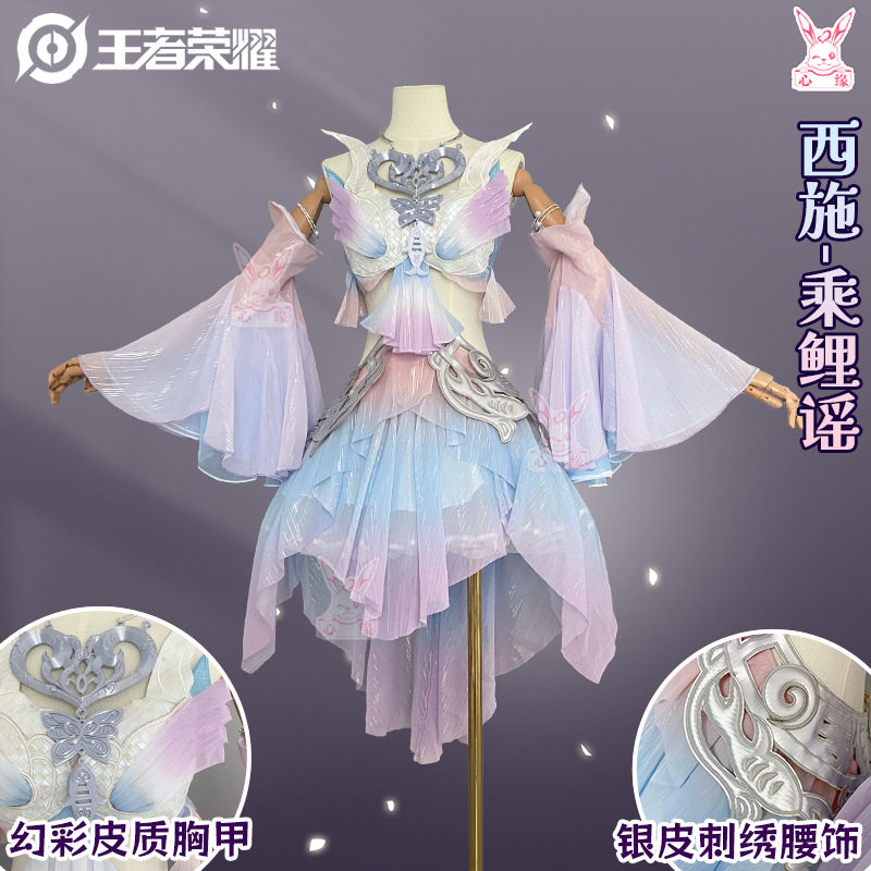 王者荣耀西施至美乘鲤谣cos服荣耀二次元cosplay女套装