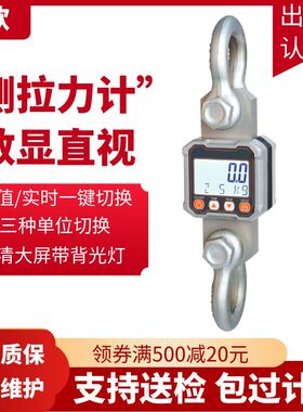 鼎欣数显高精度拉力计1-10吨数显5T测力仪表