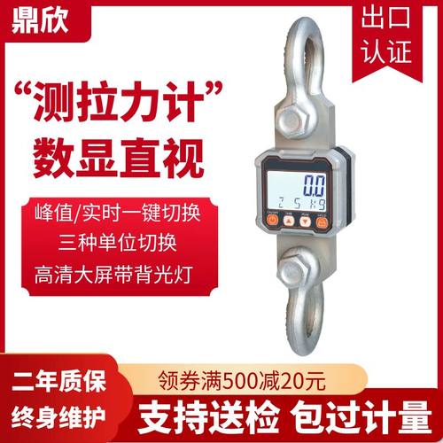 拉力计1-10吨数显5T测力仪表