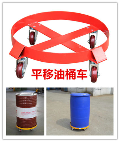 底座四轮油桶搬运车不锈钢