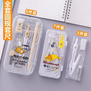 爱好8件套圆规套尺套装尺子尺规初中生小学生用不锈钢专业画图作图工具多功能可爱绘图夹笔款园规直尺六年级