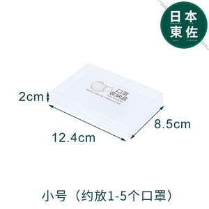 高级家用儿童收纳盒存便携式随身放盒放口罩的盒子透明装口鼻罩收