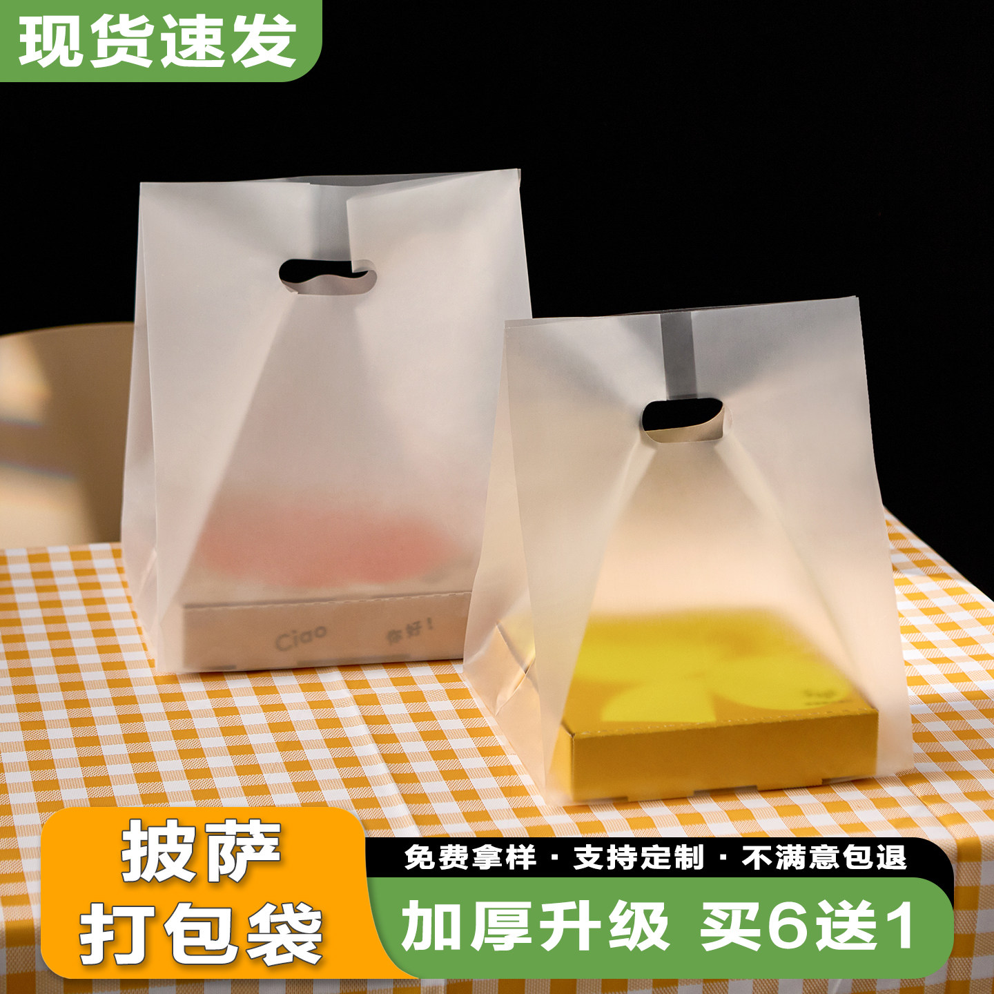 一次性披萨打包袋加厚防油防水外卖专用手提袋烘焙食品商用打包袋