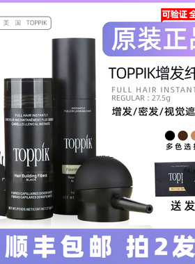 美国TOPPIK增发纤维头顶发少密发假发视觉遮秃头发粉发际线粉黑色