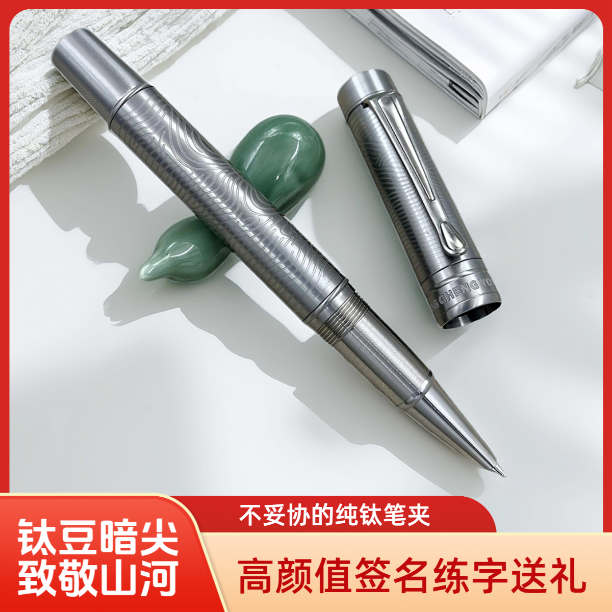 大豆【TA2纯钛暗尖钢笔】致敬山河通用办公签名练字钢笔鹏城优品
