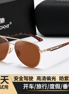 太阳眼镜男司机开车专用眼镜防紫外线驾驶镜高清钓鱼男士偏光墨镜