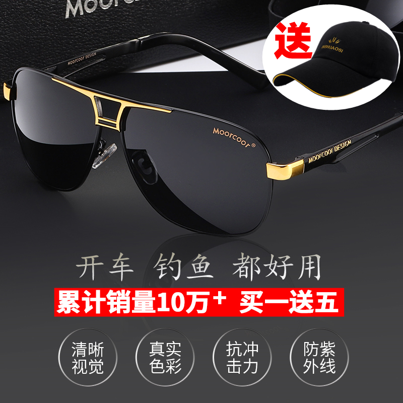 玻璃太阳镜男潮司机偏光墨镜男士防紫外线方形驾驶镜开车专用眼镜