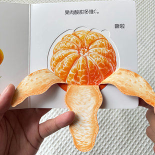 3d触摸早教立体识图翻翻书婴儿启蒙食育绘本认知卡册儿童益智玩具