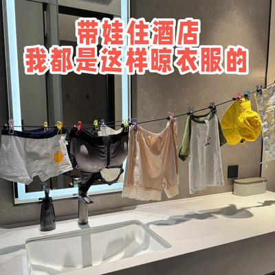 旅行必需备神器便携晾衣绳室内挂衣服酒店出行差弹力挂衣绳带夹子
