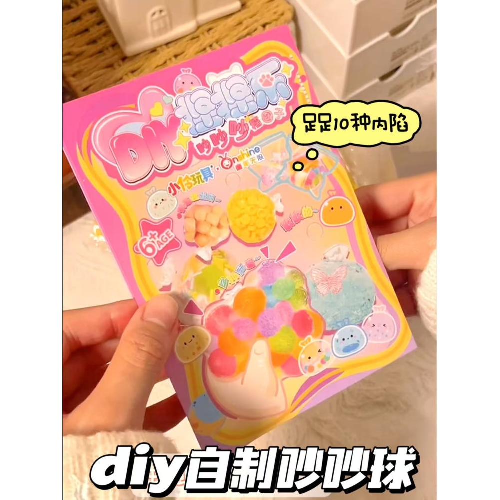 diy自制吵吵球捏捏乐创意手工儿童玩具套装解压史莱姆捏捏乐玩具