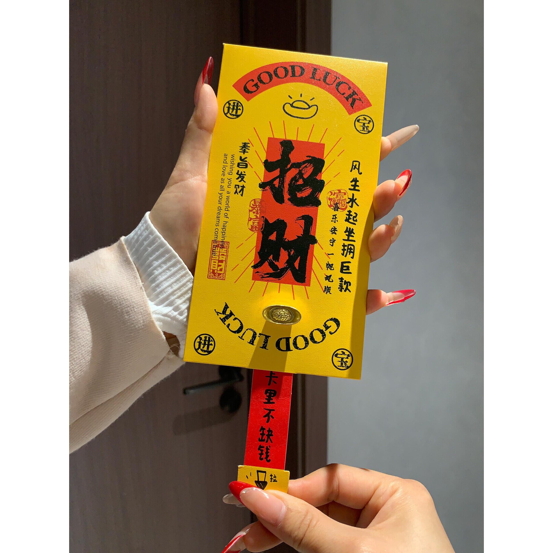 "拉出招财"！新年红包马年利是封2026过年个性创意儿童女生压岁包