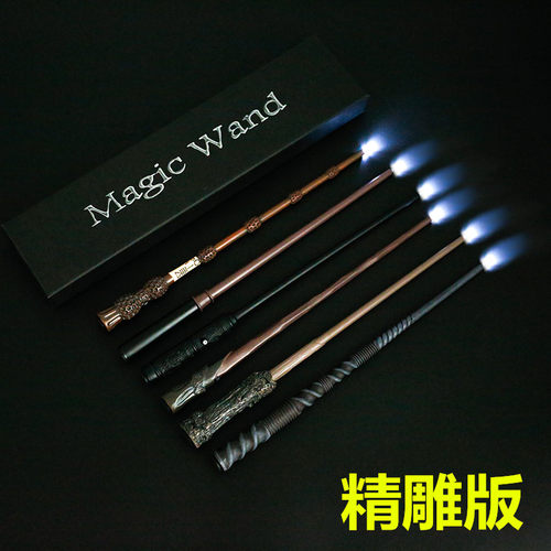 哈利波特发光魔杖精雕版电池魔法棒赫敏邓布利多环球影城周边道具