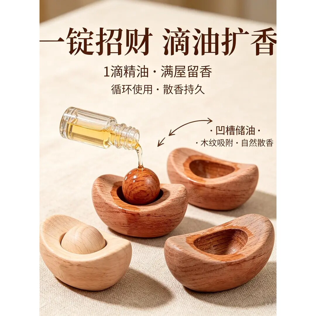 黑胡桃木元宝造型扩香木持久散香精油香氛家用卫生间车载香薰摆件