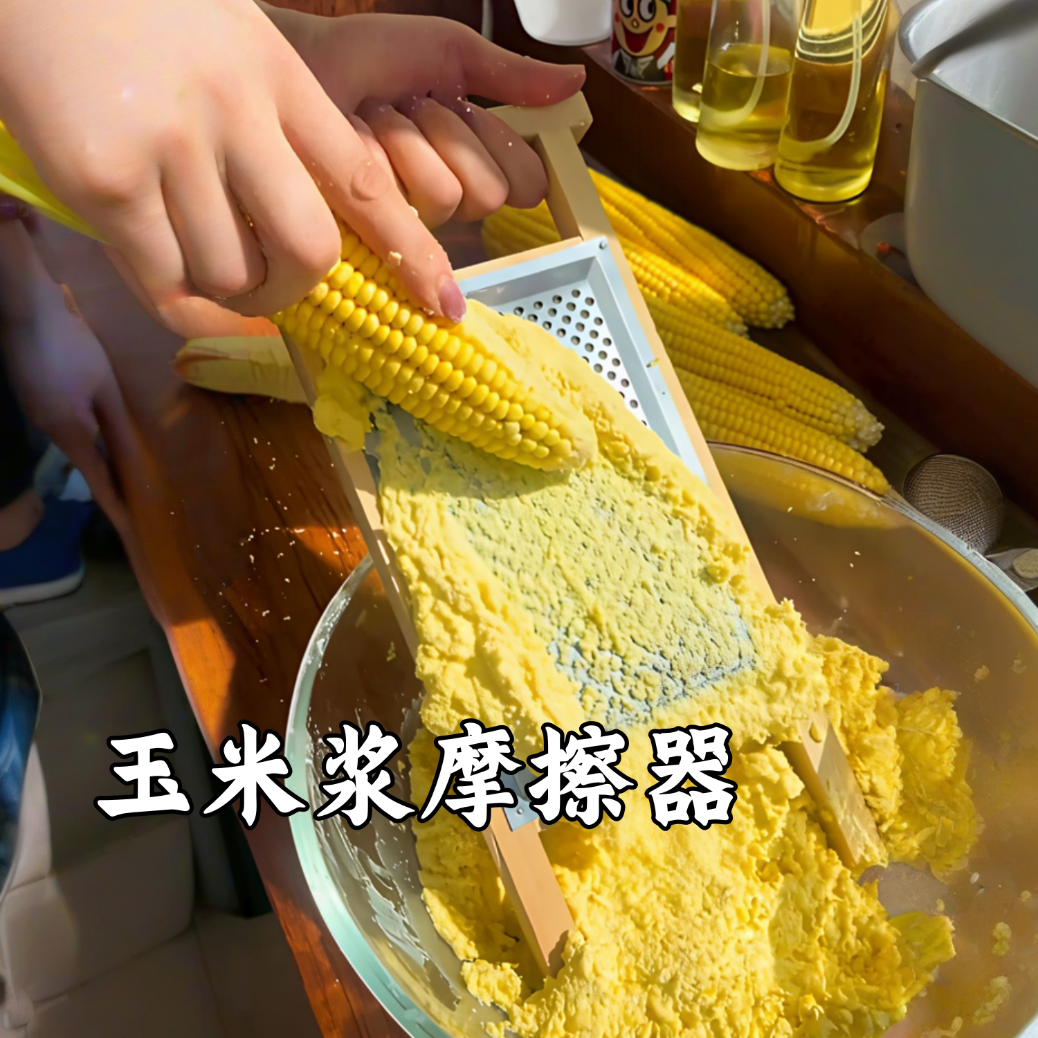 玉米磨泥器不锈钢土豆泥生姜磨姜器家用厨房多功能合楞子擦藕神器