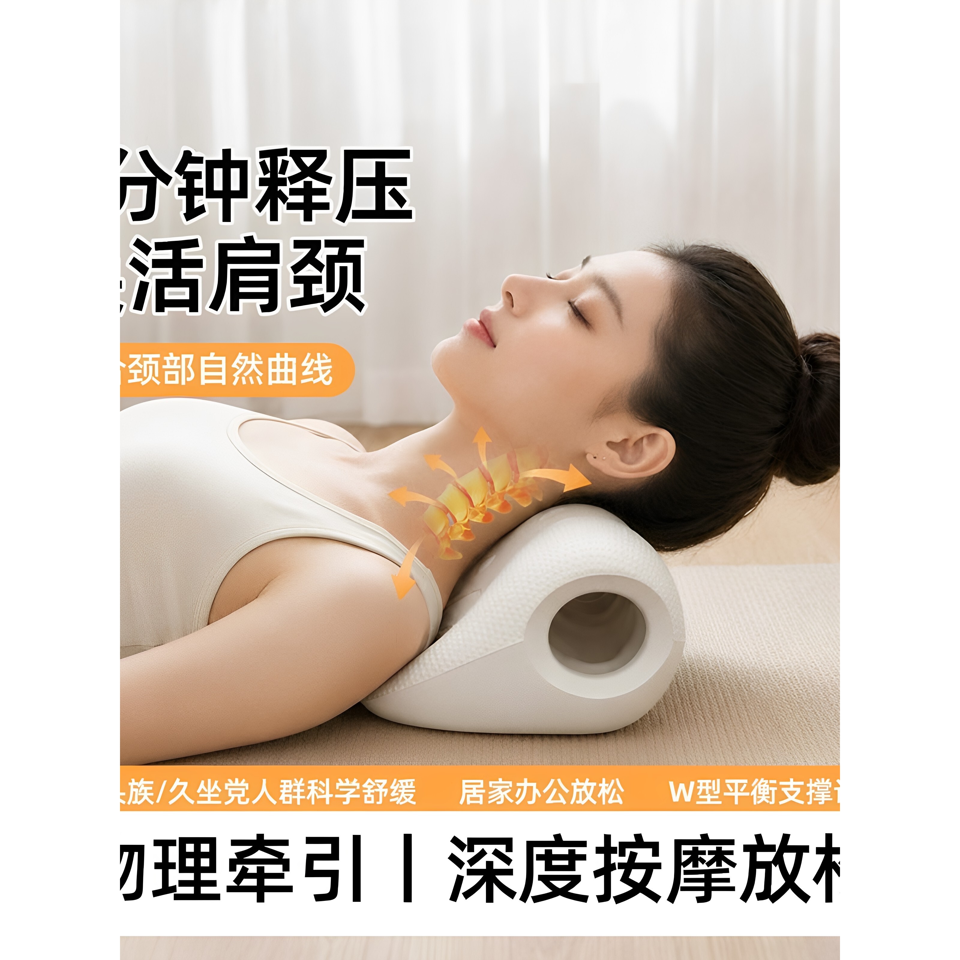 颈椎枕 颈椎按摩枕 舒缓肩颈枕瑜伽拉伸家用矫正放松器白肩颈放松