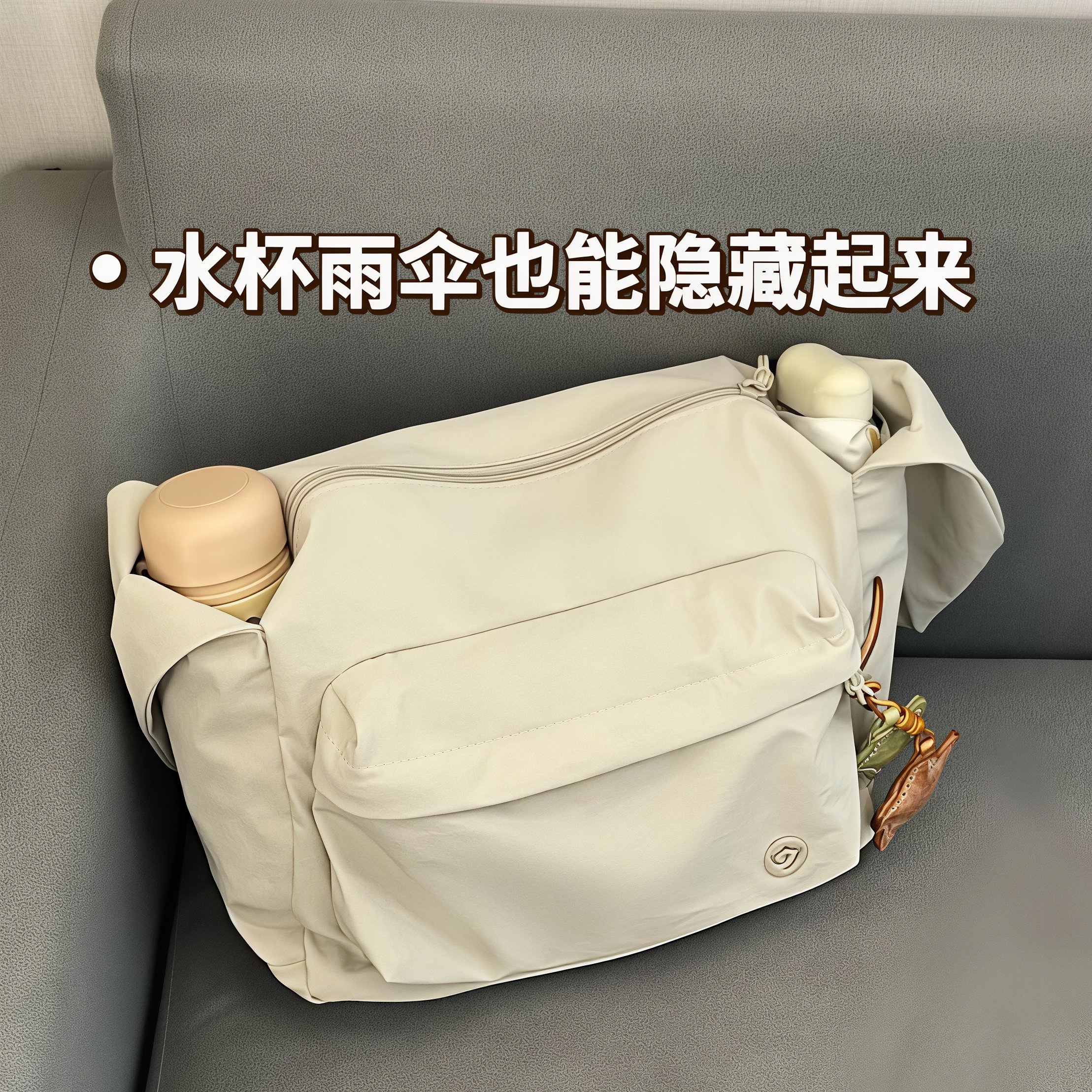 轻便托特包大容量单肩斜挎包多口袋简约大气水杯一体可携式耐脏布