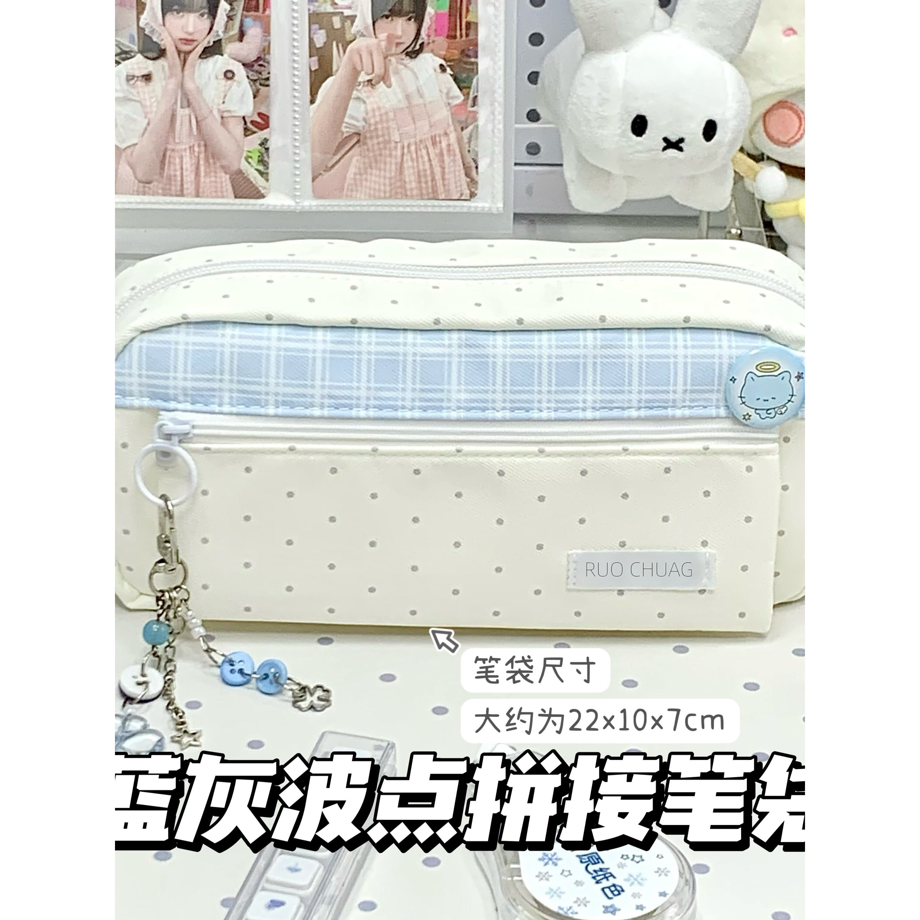 新款蓝灰波点拼接笔袋高颜值文具小众创意可爱少女大容量防水收纳