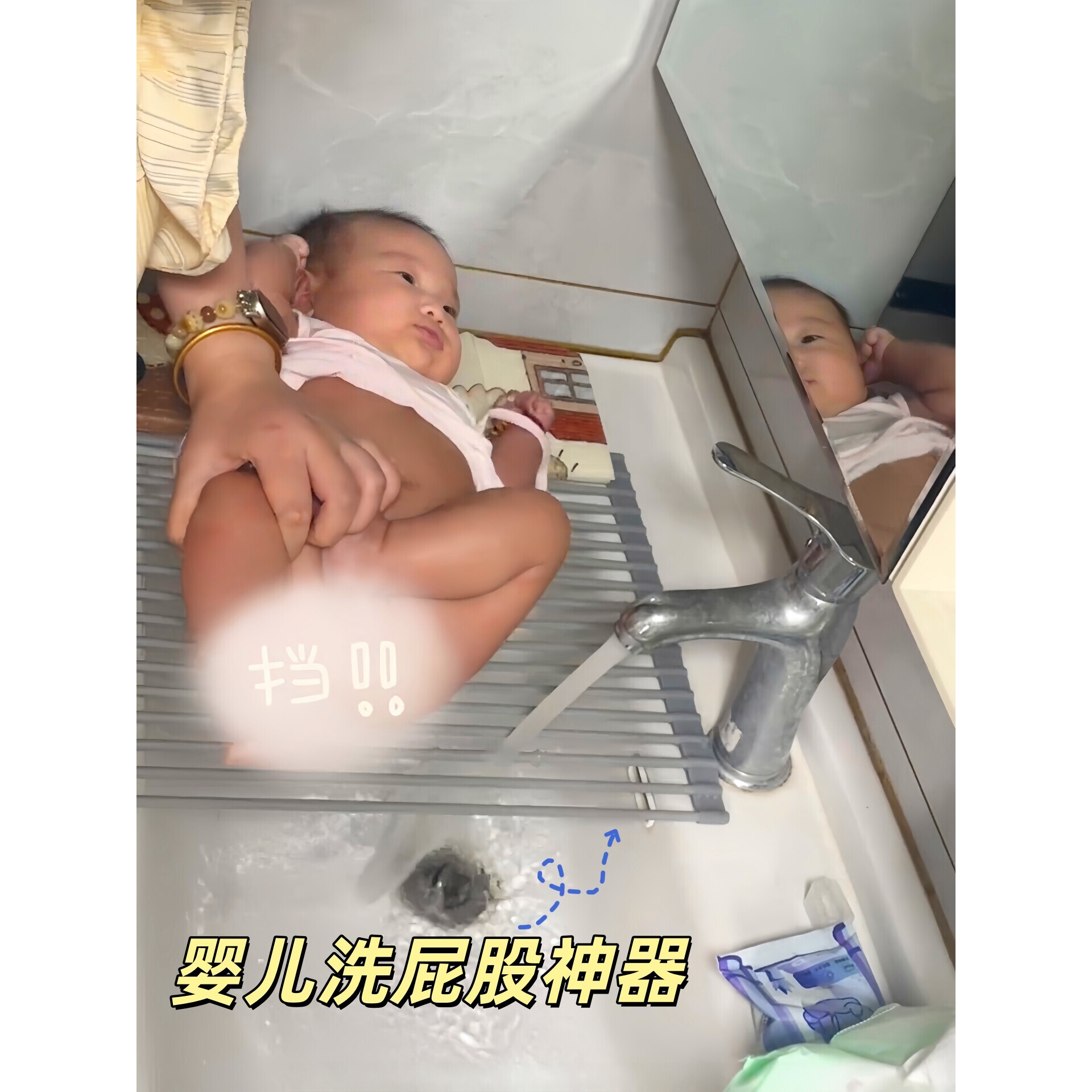 婴儿洗屁屁神器水池台面可折叠支架小月龄宝宝便携式洗屁股沥水架