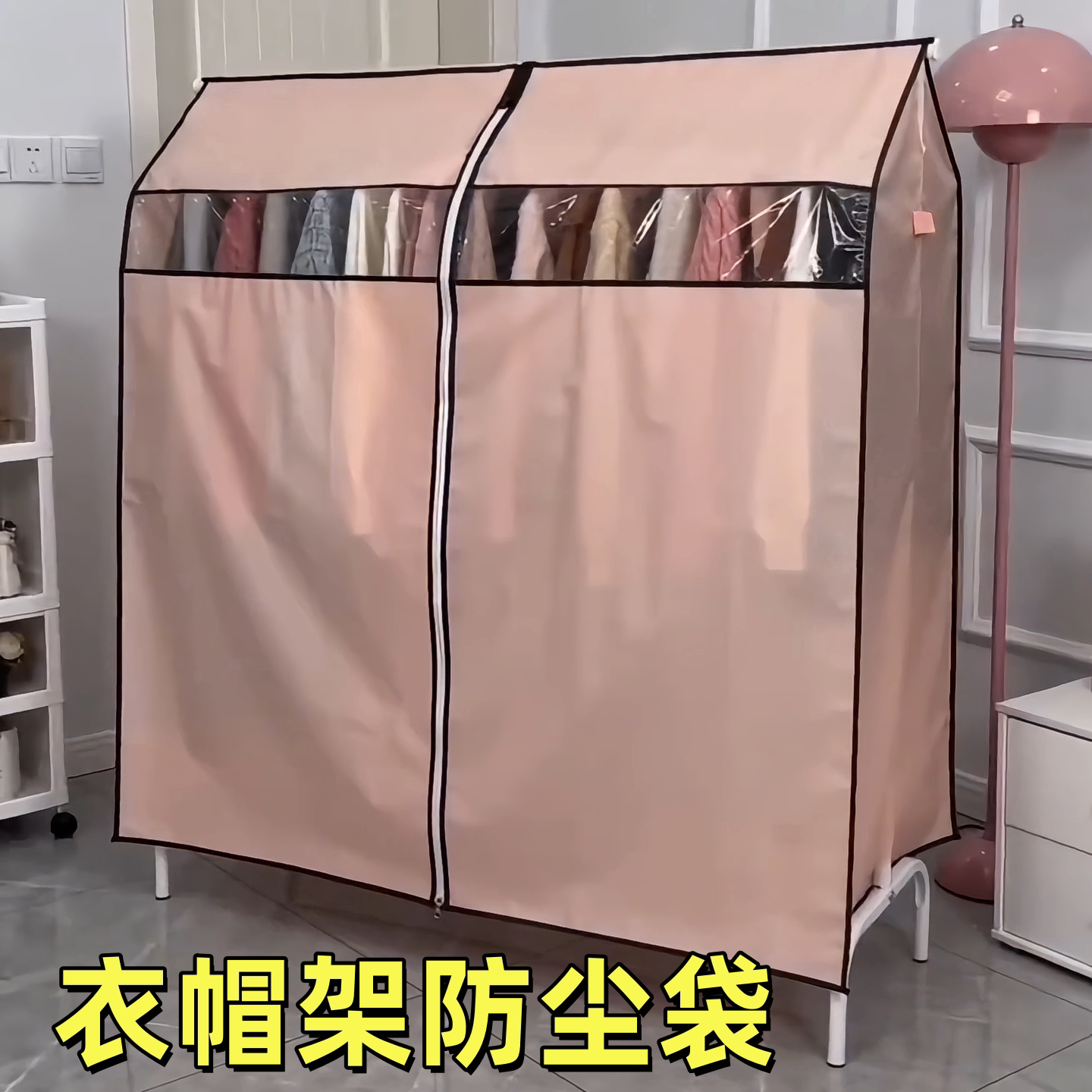 家用防尘罩落地衣架全封闭加宽收纳挂式衣物套子简易加厚遮尘布