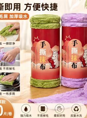 加厚加大竹节绒抹布10A级抗菌周抛抹布吸水不掉毛的易清洗一次性