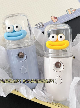 纳米高颜值喷雾搞怪表情补水卡通学生迷你加湿器解暑神器手持脸部