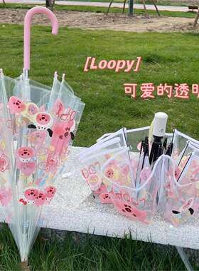 雨伞透明高颜值儿童长柄折叠可爱海狸loop自动伞学生上学专用女孩