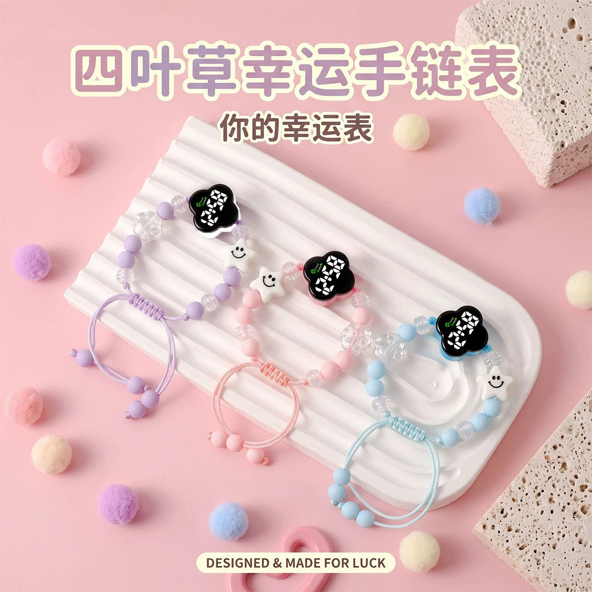 幸运四叶草小清新珠串手表学生触摸电子手链防水夜光电子表高颜值