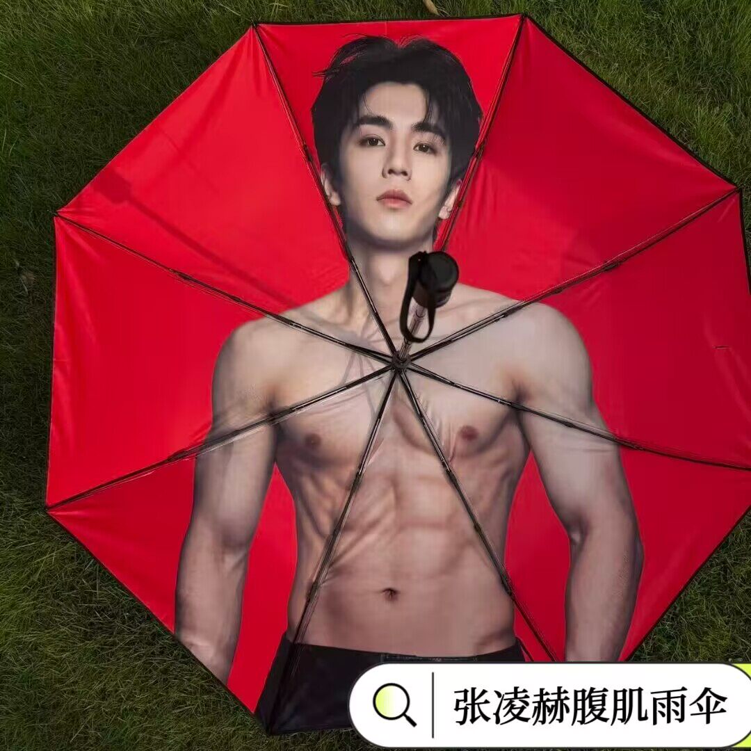 张凌赫红底黄景瑜腹肌雨伞三折自动黑胶防晒晴雨两用明星图案伞