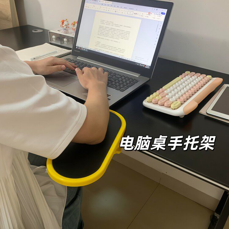 【工位标配】电脑桌手托架桌子肘托手腕垫子手臂休息支架上班神器