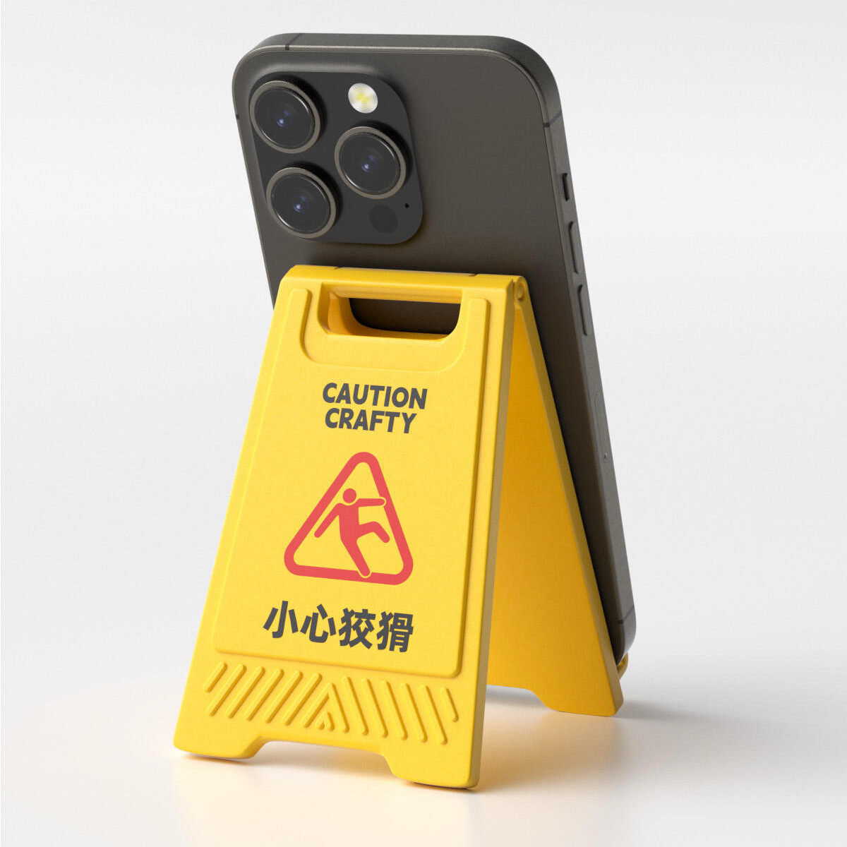 小心狡猾警示牌手机支架创意抽象iPad支架摆件桌面装饰送朋友礼物
