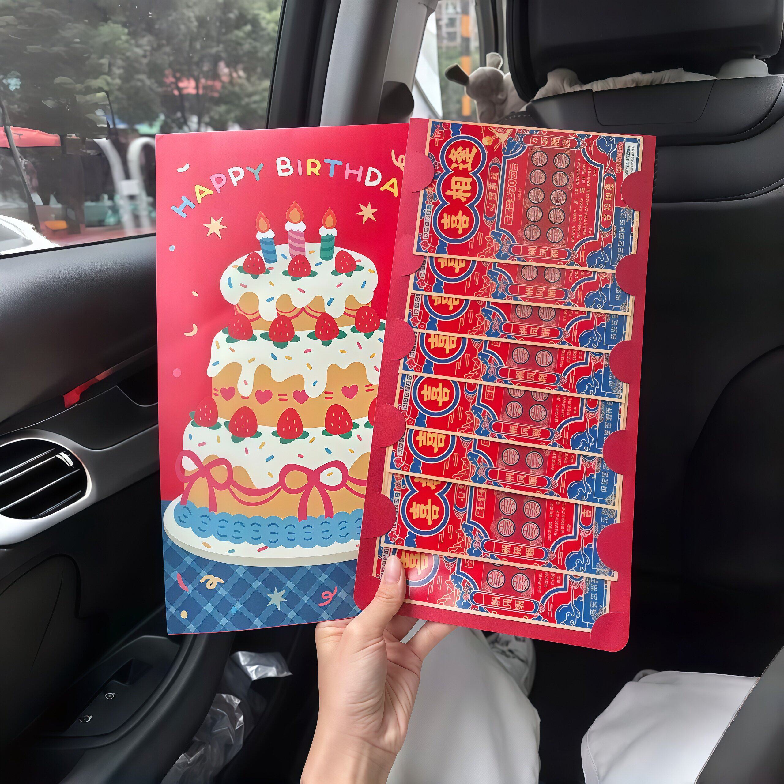 刮刮乐红包生日快乐超级大红包创意仪式感利是封七夕礼物送女朋友