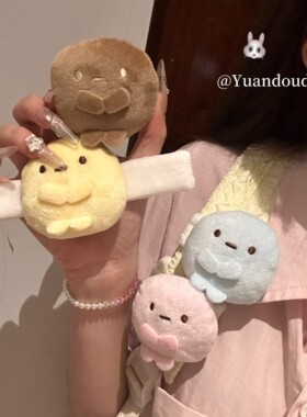 可爱角落生物书包挂件四色圆子毛绒包包挂饰玩偶送好朋友礼物公仔