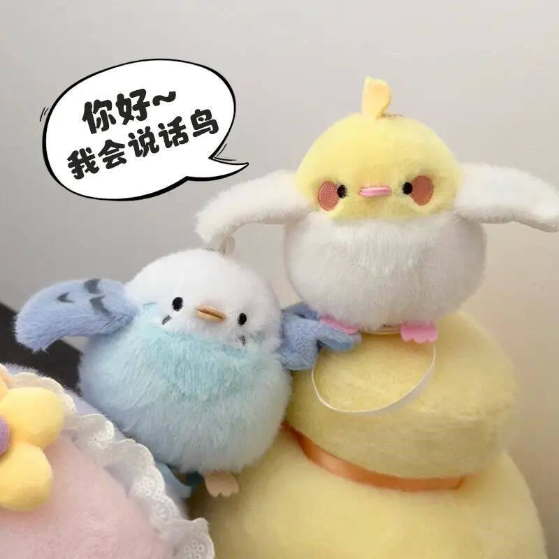 站肩复读小鸟公仔鹦鹉磁吸玩偶玄凤毛绒玩具潮玩学生礼物