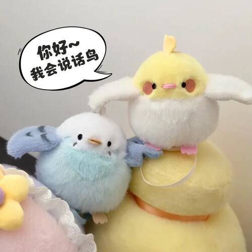 站肩复读小鸟公仔鹦鹉磁吸玩偶玄凤毛绒玩具潮玩学生礼物