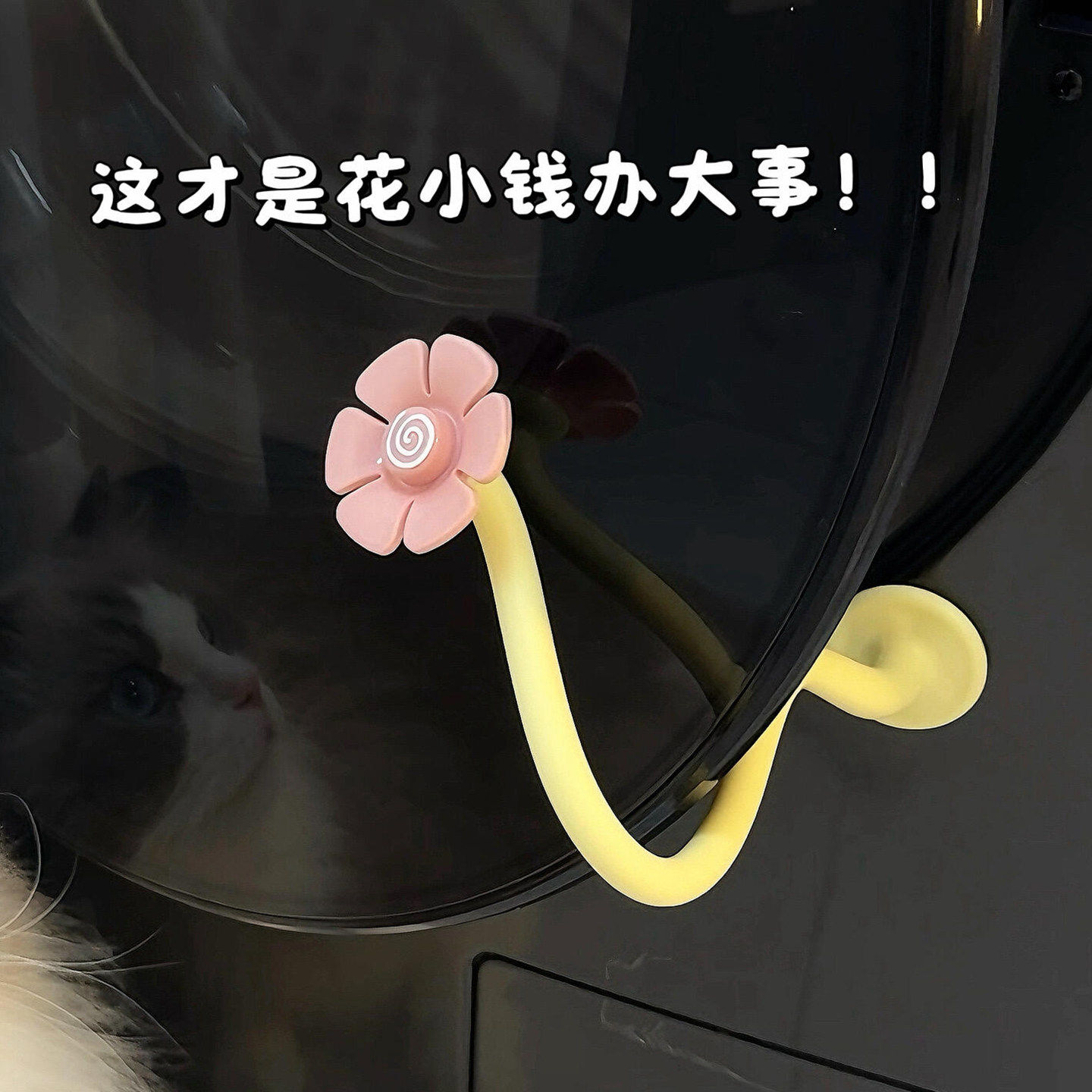 洗衣机花朵通风卡扣家用滚筒洗衣机防撞固定器支撑架可磁吸可拆卸