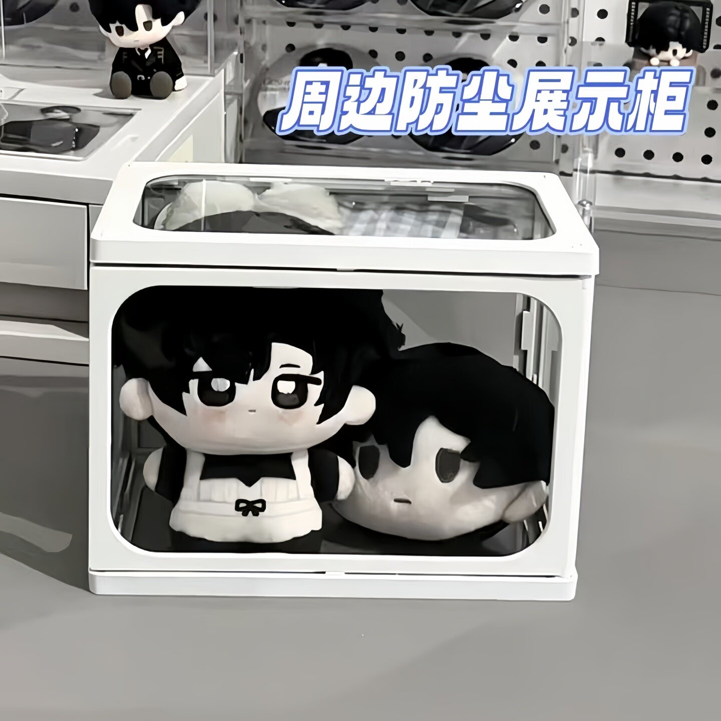 周边防尘展示架模型模型收纳盒高透明ins风坚固玻璃罩萌粒展示盒