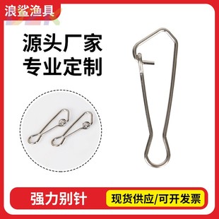 不锈钢路亚别针高强度连接环垂钓小配件快速连接器工n8 强力别针