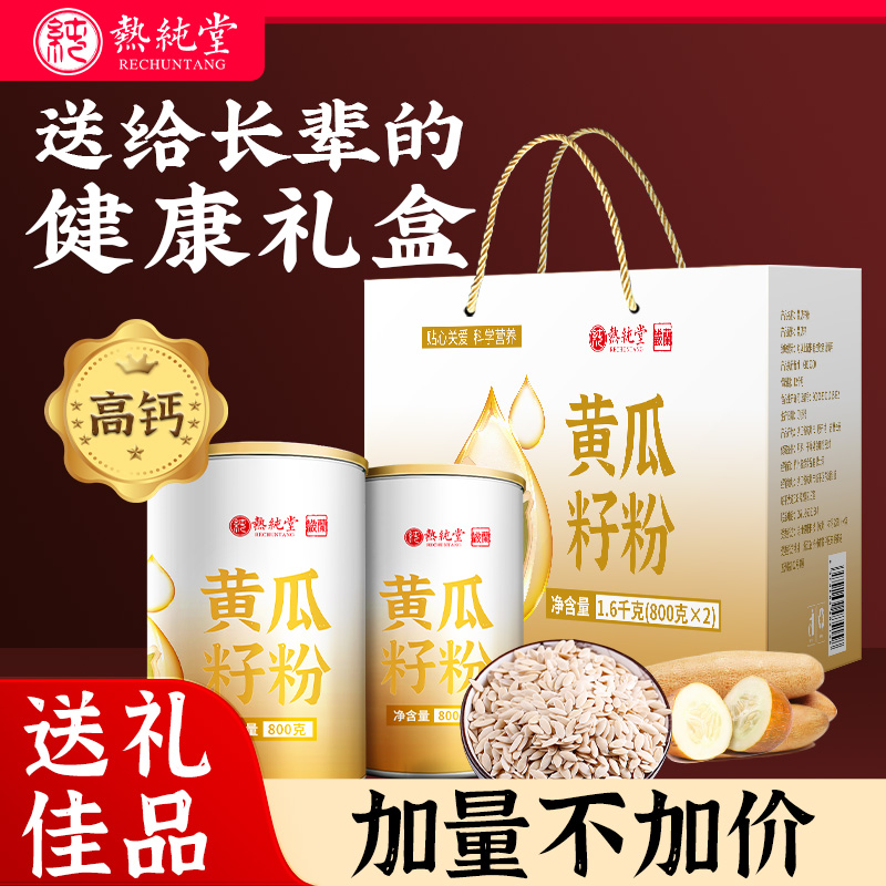 黄瓜籽粉无添加东北核心产区