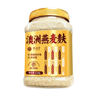 热纯堂澳洲纯燕麦麸皮代餐旗舰店官方无加蔗糖膳食纤维粉品牌