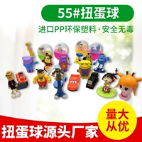 Смешанная игрушка, 48mm, капсульная игрушка, прямые продажи с завода, 30 шт