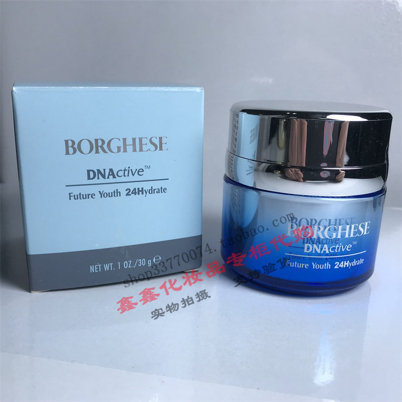 专柜正品贝佳斯赋活青春全日水活乳霜30g DNA面霜 修护细胞补水