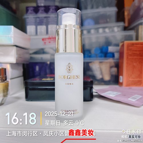 专柜正品贝佳斯矿物营养润肤剂30ml 深层补水修护皮脂膜改善细