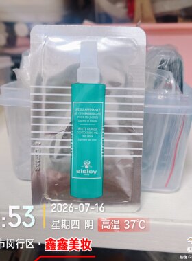 注意日期Sisley希思黎白姜腿油腿部紧致护理油8ml 23年1月到期