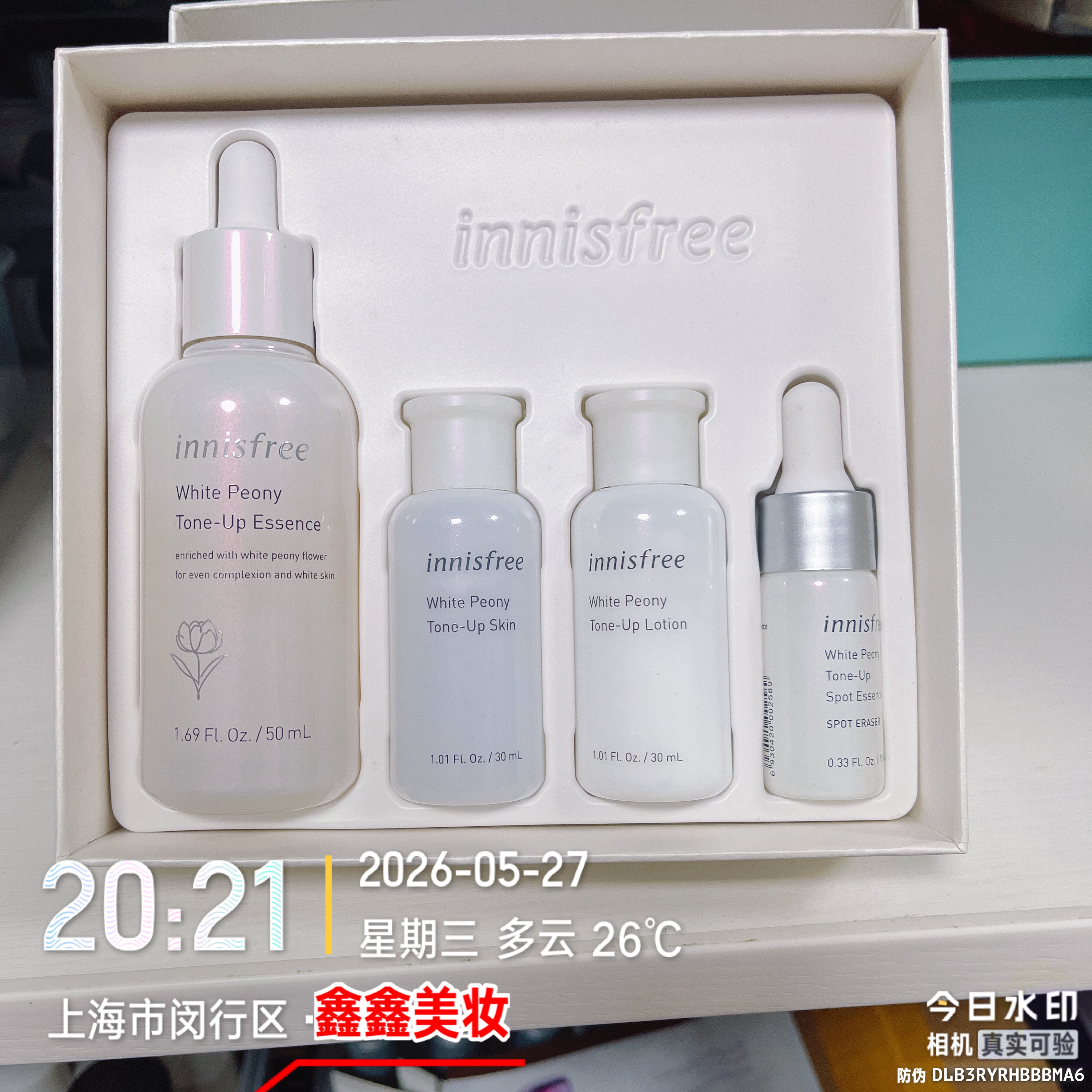 注意日期悦诗风吟白牡丹焕妍晶白精华露/水乳套装23年4月到期